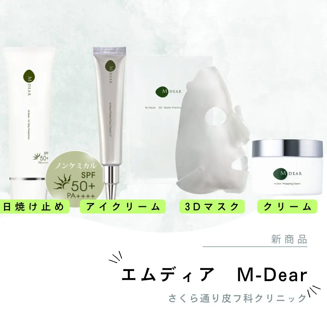 M DEAR エムディア 3D モイストプレミアムマスク 5箱 25枚-